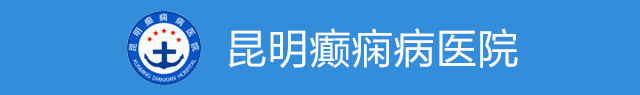 癫痫病医院